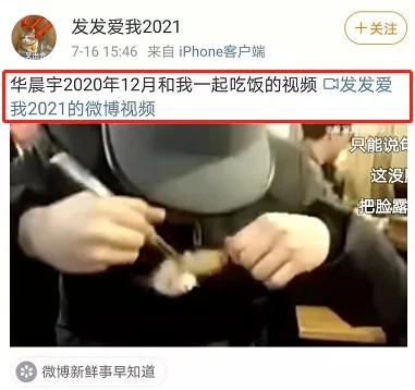 华晨宇植发整容图曝光!粉丝呼吁这是私人隐私,网友:笑到肚子疼