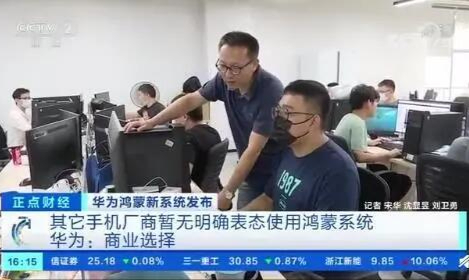 鸿蒙系统发布友商的反应,鸿蒙系统友商新消息