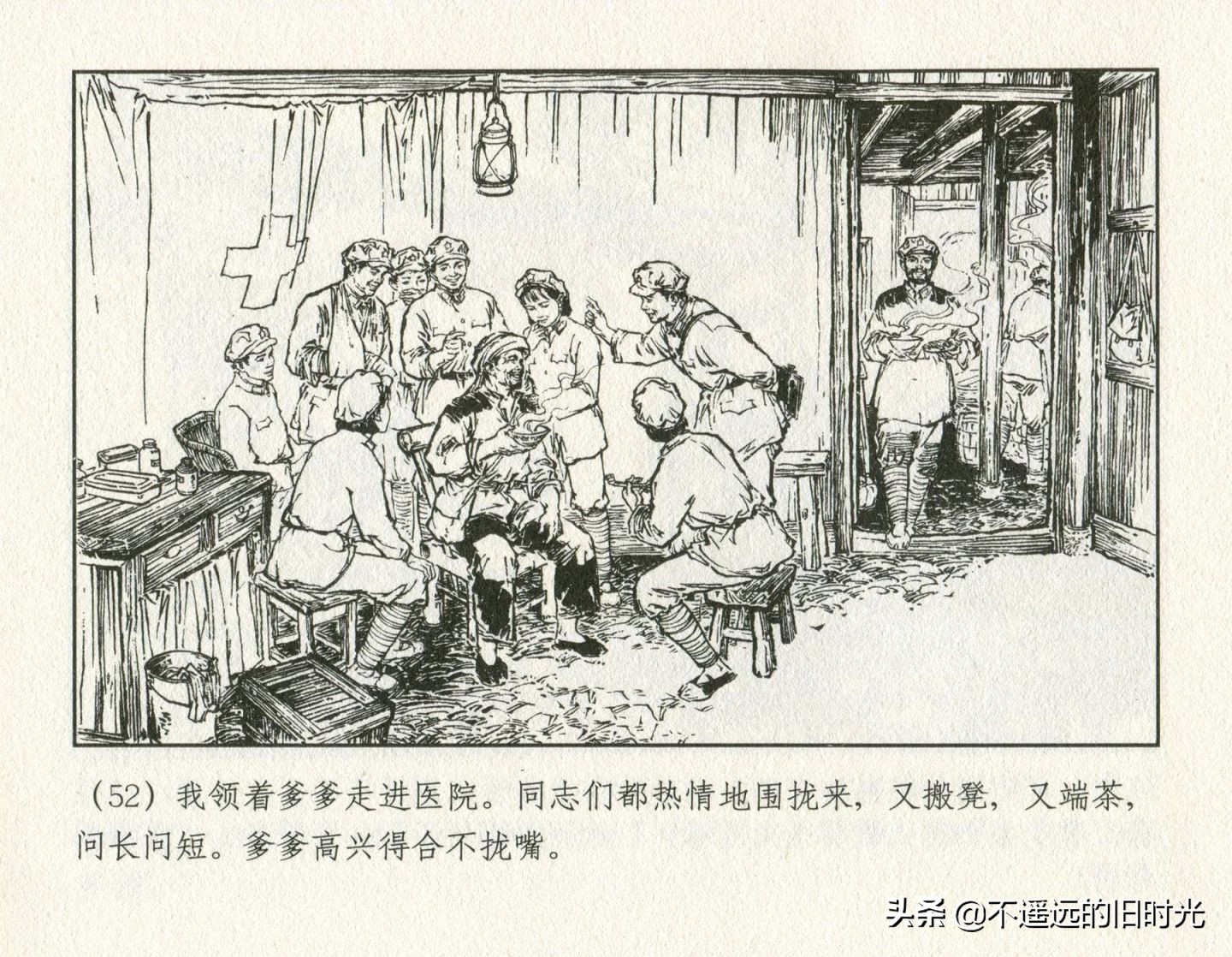 朝阳花-上海人民美术出版社1981初版2016再版陆成法陆小弟绘