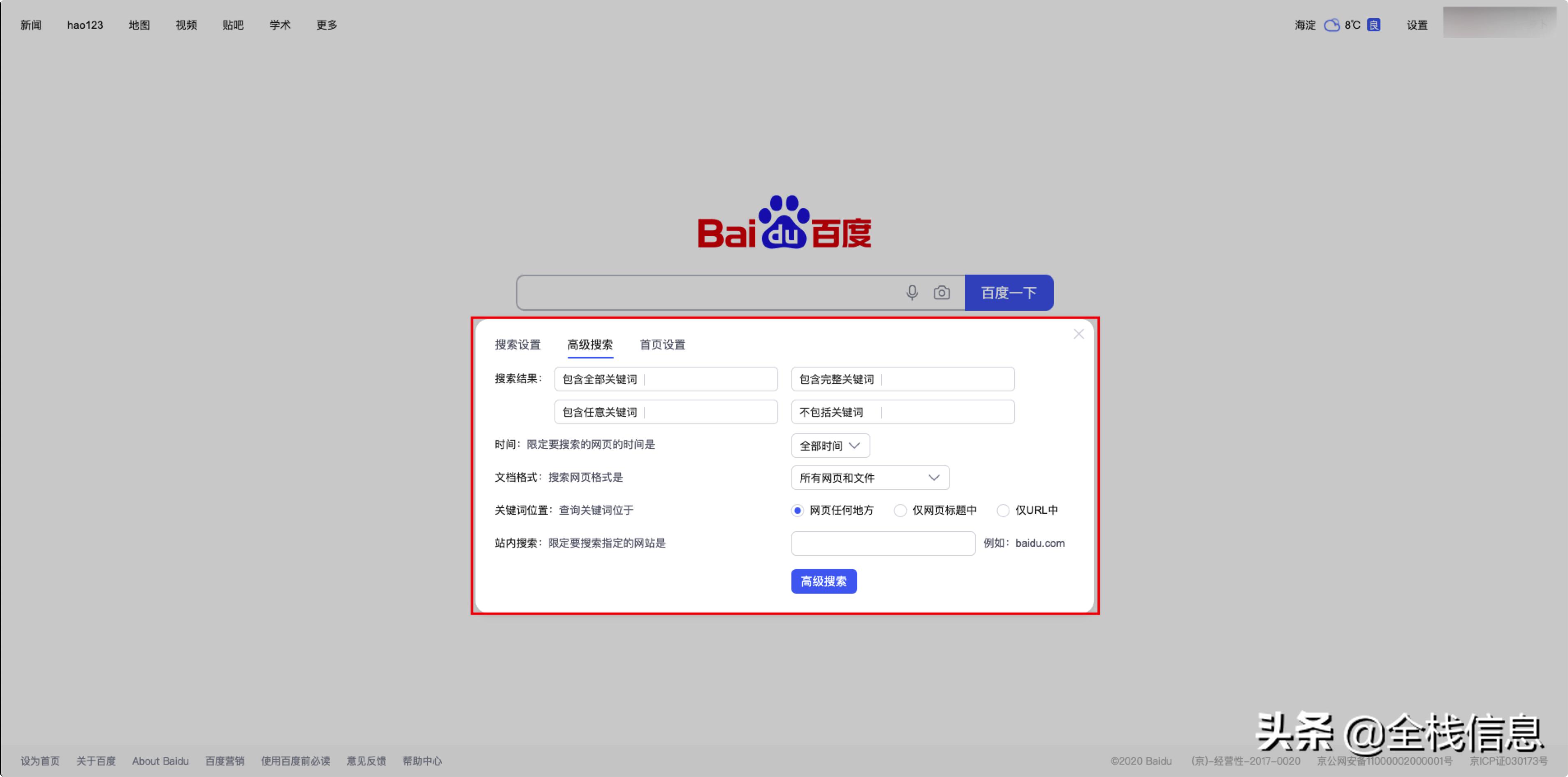 手把手教你如何正确使用搜索引擎,如何使用最可怕的搜索引擎