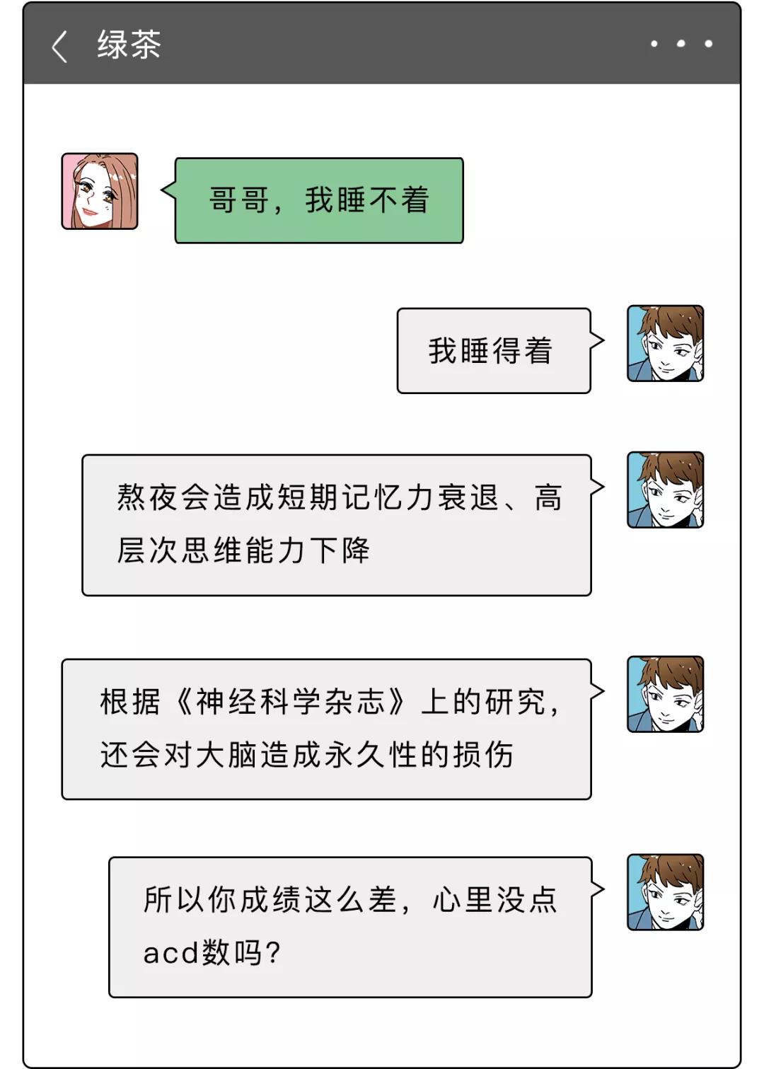 如何一句话怼男生,如何一句话怼哭别人