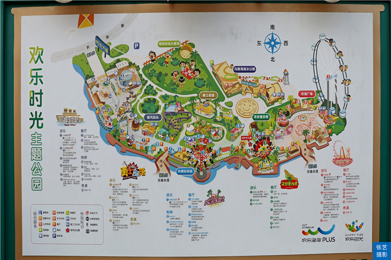 佛山华侨城欢乐海岸免门票吗,佛山华侨城欢乐海岸游乐场