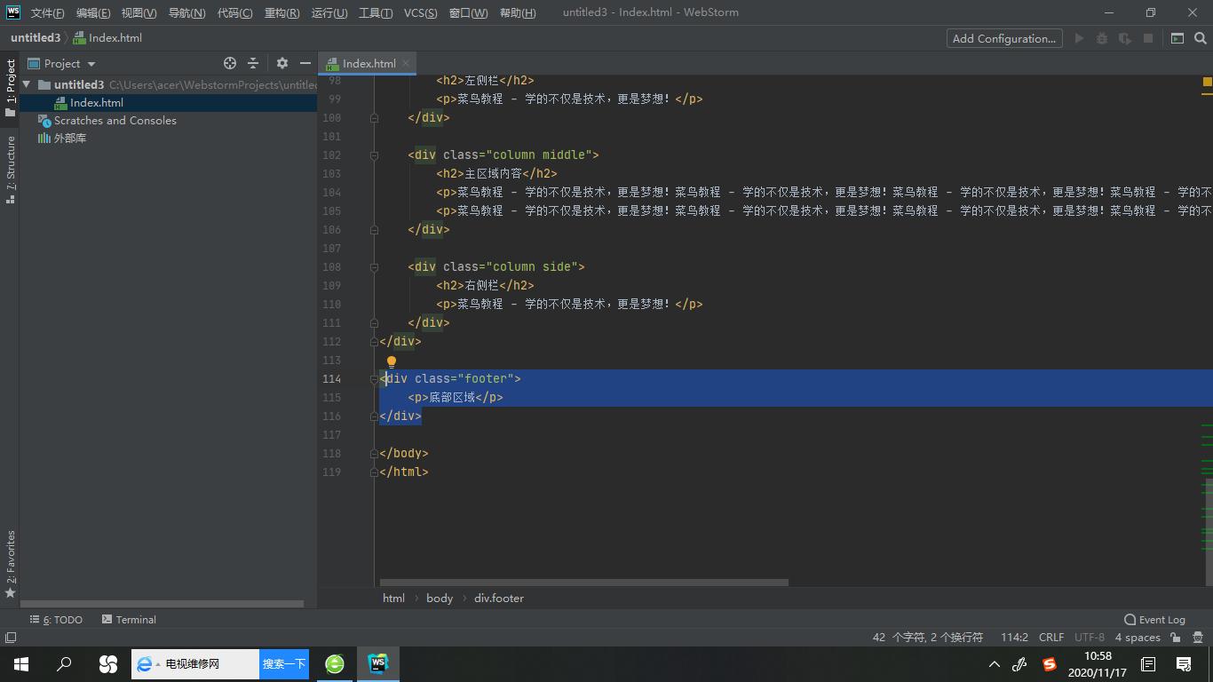 app的排版布局css,css怎么实现两栏布局