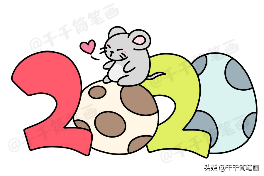 鼠年新年主题简笔画大全,鼠年元旦简笔画带颜色