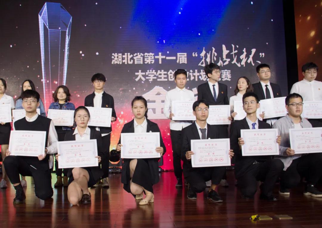 武汉职业技术学院挑战杯奖励标准,2023武汉职业技术学院挑战杯