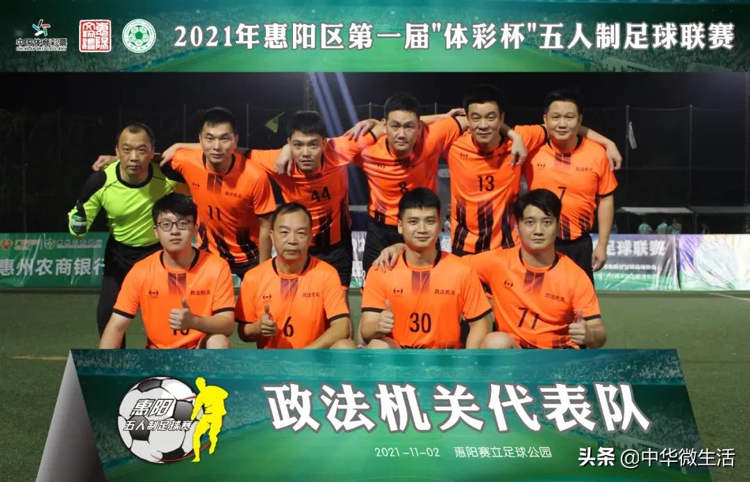 惠阳区2023足球联赛,惠阳区2024年新征程杯足球联赛