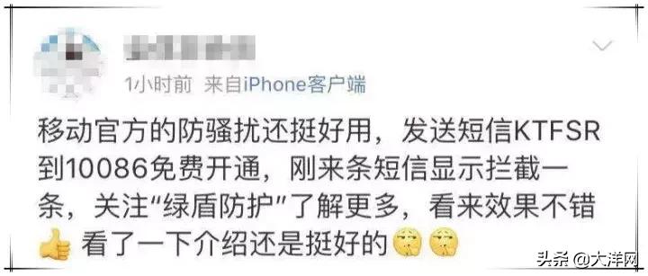 用移动的广州人,赶紧发送这五个字母,免费拦截骚扰电话!亲测有用!
