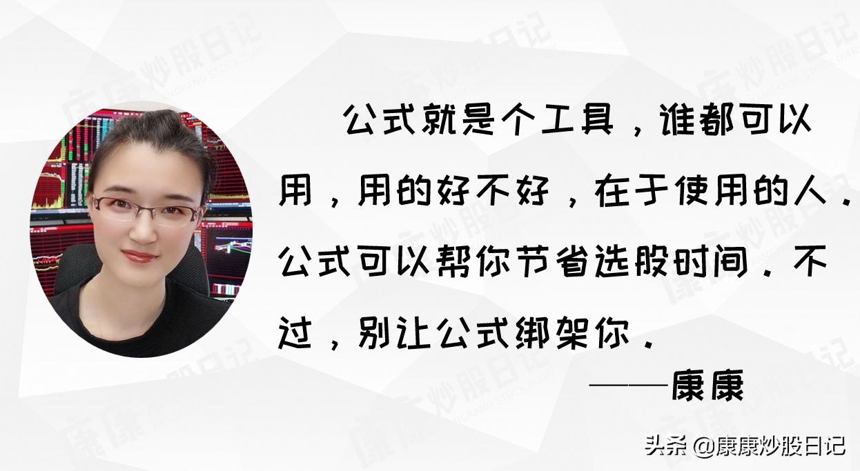 最好最实用的选股公式,准确率99%的短线选股公式方法