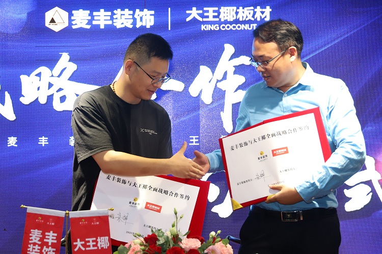 合作大王椰装饰板材零售,合作大王椰装饰板材工程