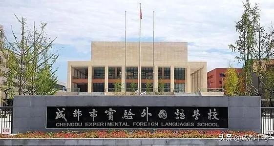 四川成都最有钱的高中,成都性价比最高的私立高中学校