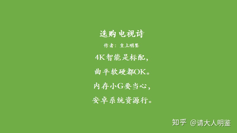 新家装修买哪个电视机好,给家里买电视有什么推荐