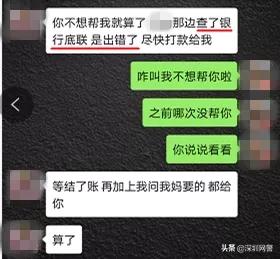 女生主播聊天记录,女主播内幕套路骗局