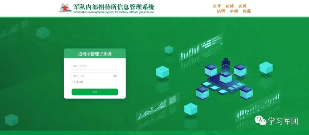 全军招待所名单公示,全军176家招待所