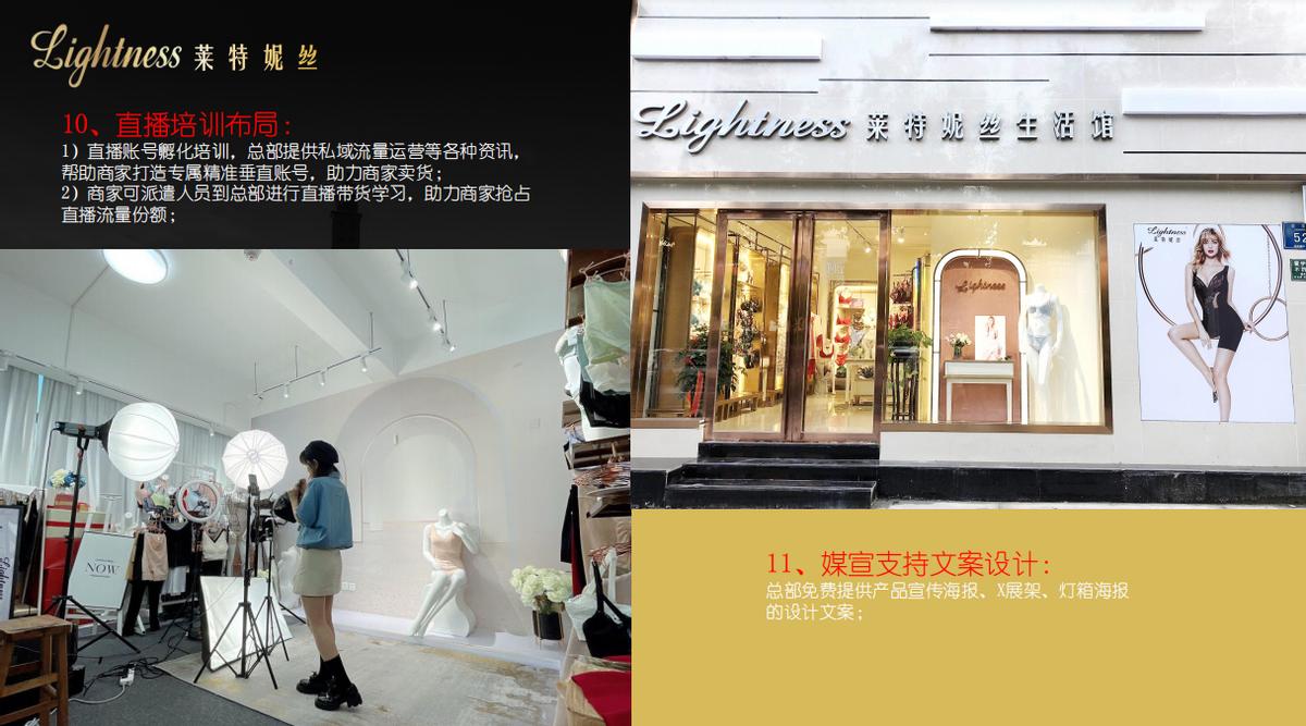 沈阳莱特妮丝内衣专卖店,莱特妮丝功能内衣十大排行榜