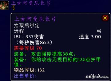 魔兽世界15级能拿的弓,魔兽世界第一把弓任务攻略