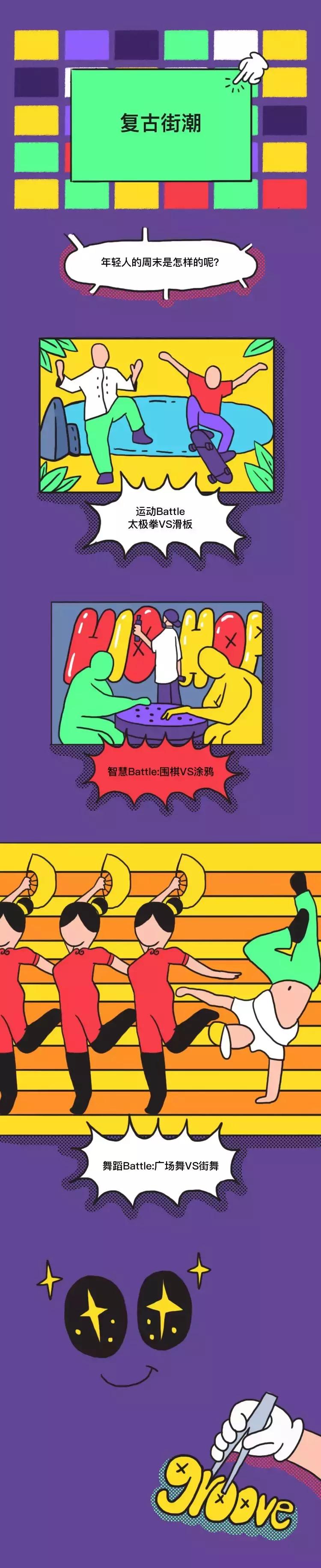 QQ音乐告诉你——撕掉标签，听UrbanMusic，做最IN的年轻人