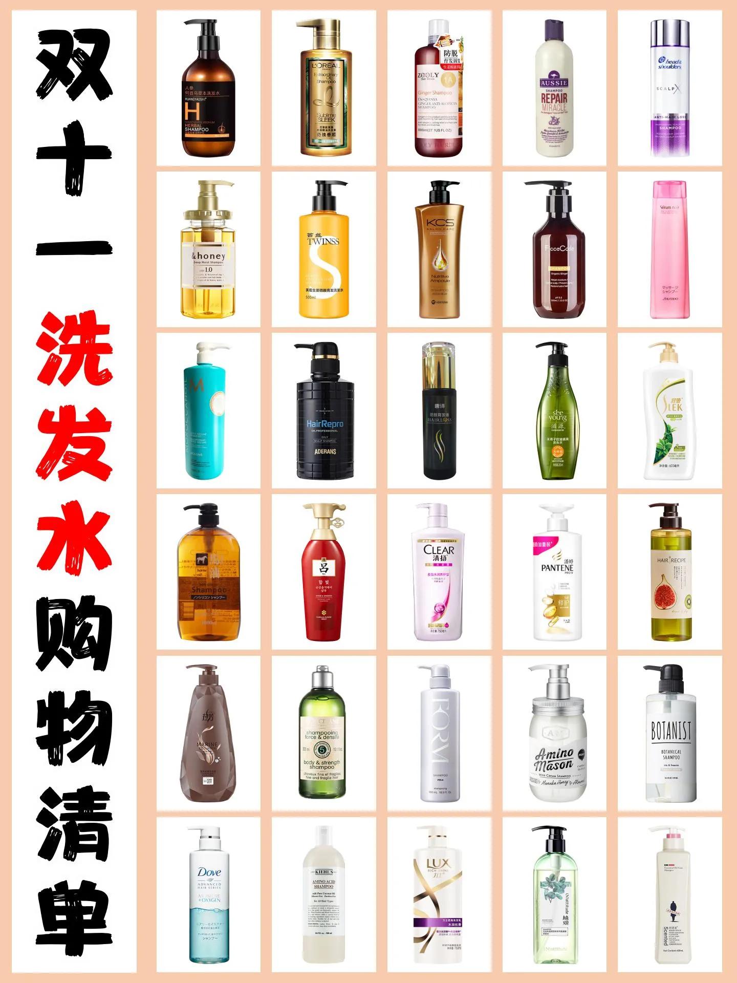 双十一必买清单洗发水,双十一洗发水控油抢购攻略