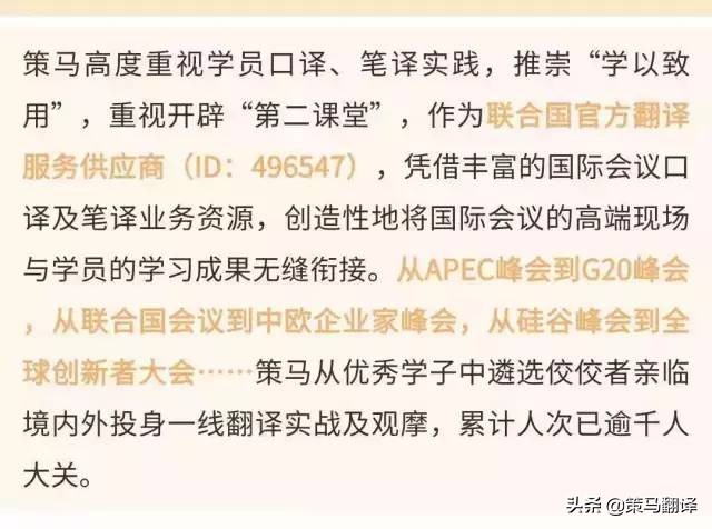 讲座预告|海外翻硕+MTI策马专业老师免费为你答疑解惑