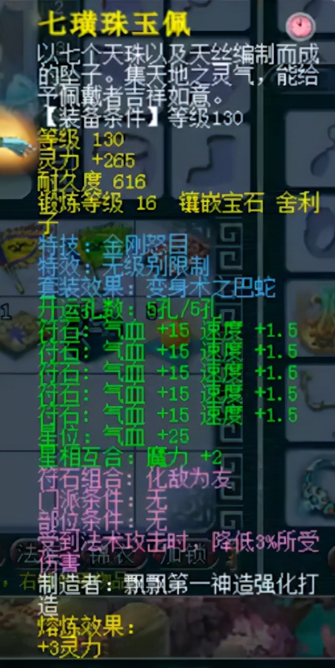 梦幻西游神威第一天宫？手持18锻无级别愤怒和无级别笑里神装