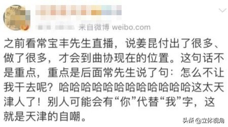 常宝丰直播评价姜昆郭德纲,常宝丰怎样评价姜昆