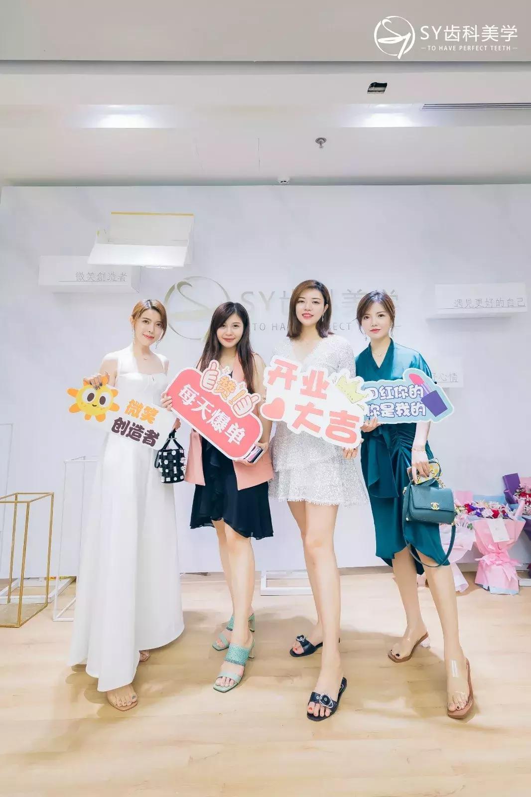sy齿科美学好吗,sy齿科美学加盟费多少