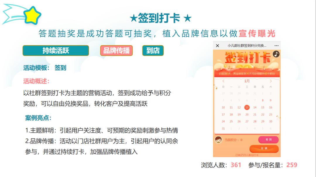 线上裂变母婴店营销策略及方案,母婴店如何营销拓客引流