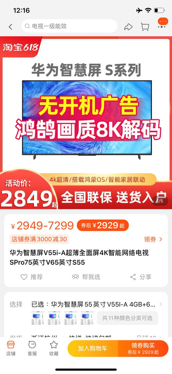 今年618买什么家电最划算,618买家电省钱更省心