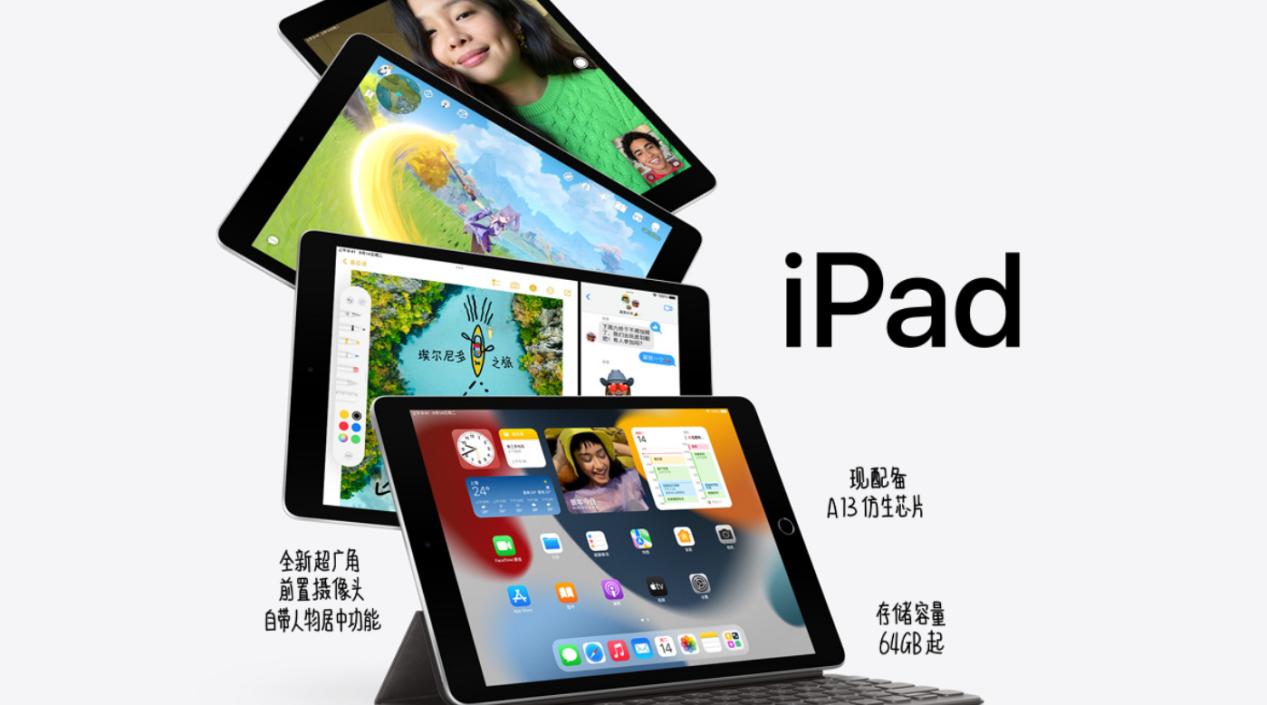 苹果平板ipad9代还值得买吗,苹果ipad9代和安卓平板怎么选