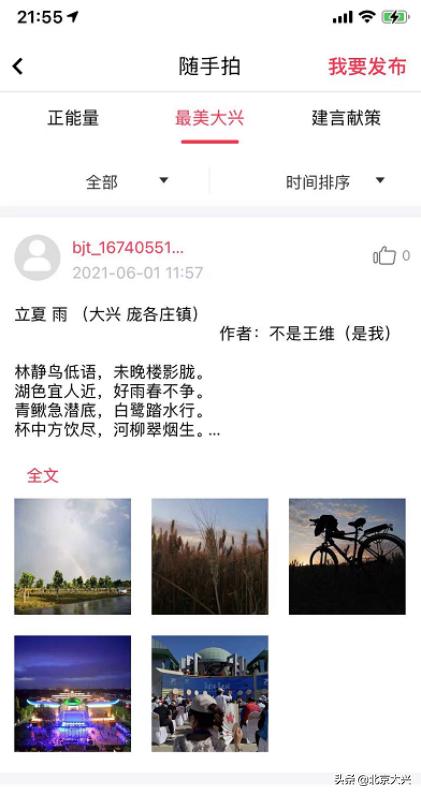 北京大兴是怎样一个地方,北京大兴都有什么地方