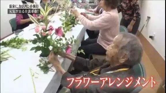 日本最牛养老院：开*场赌**，印钞票，老人抢着去，网友：这才是服务