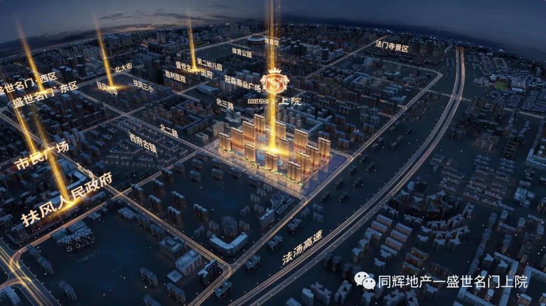 盛世名门上院民权,盛世名门上院