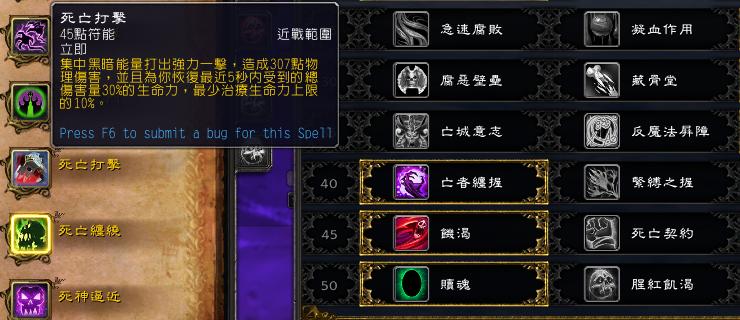 魔兽9.0暗影国度邪dk天赋,暗影国度9.2冰dk湮灭流