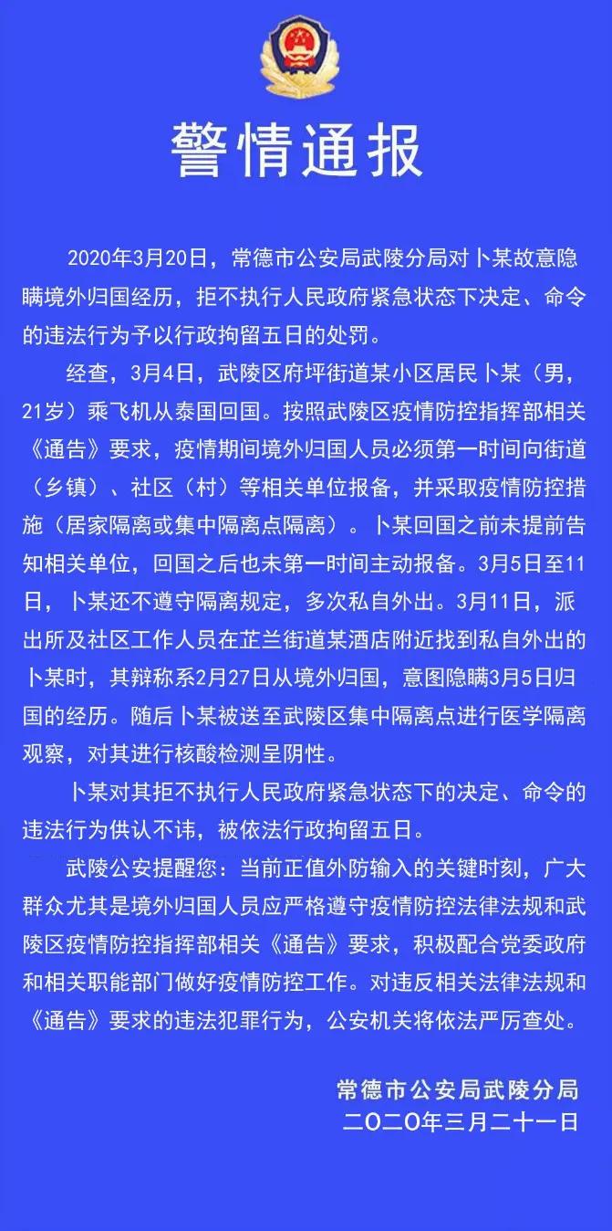 境外回国处罚过了还会处罚吗,对国外回国人员防疫规定