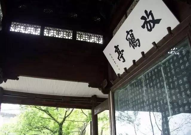 雍正皇帝御批书法欣赏,乾隆御笔碑真迹图片