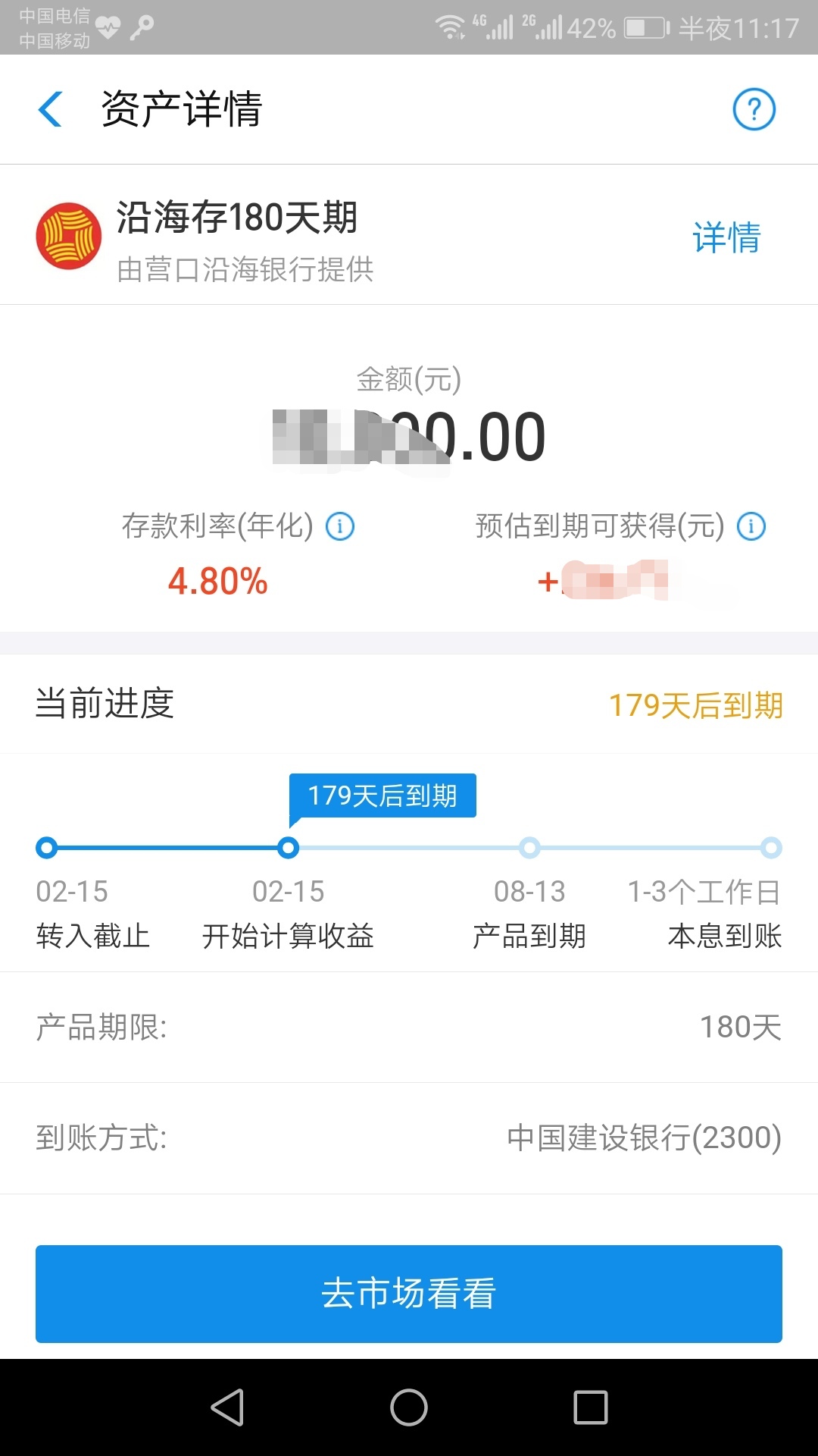 支付宝买理财产品还是基金,支付宝的稳健理财产品能买吗