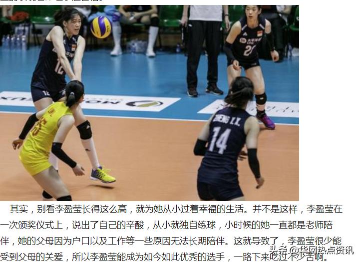 天津女排给朱婷多少年薪,天津女排姚迪朱婷李盈莹