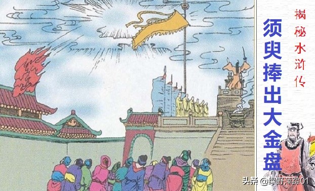 水浒传吴用人物形象分析200字,水浒中吴用外貌