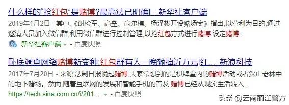 十赌九诈请远离赌博传递正能量,十赌九诈远离赌博健康生活
