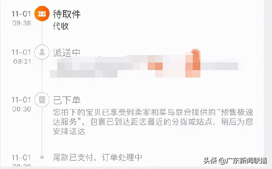 双十一付尾款后未发货退款,临近双十一商家退款是怎么回事