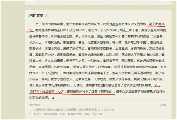 苏仙岭景区讲解,苏仙岭景区详细介绍