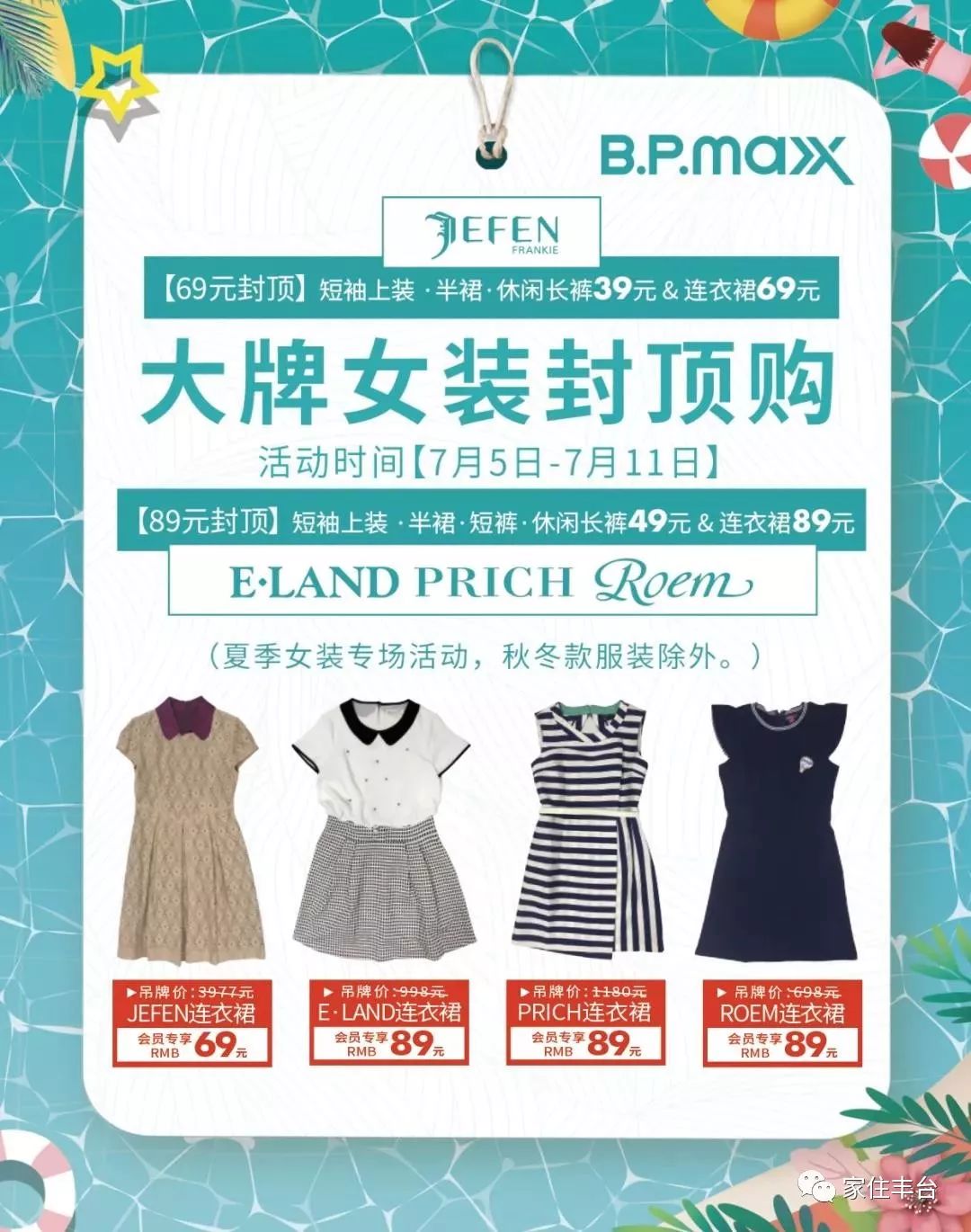 北京丰台大型商城,丰台的特价商店