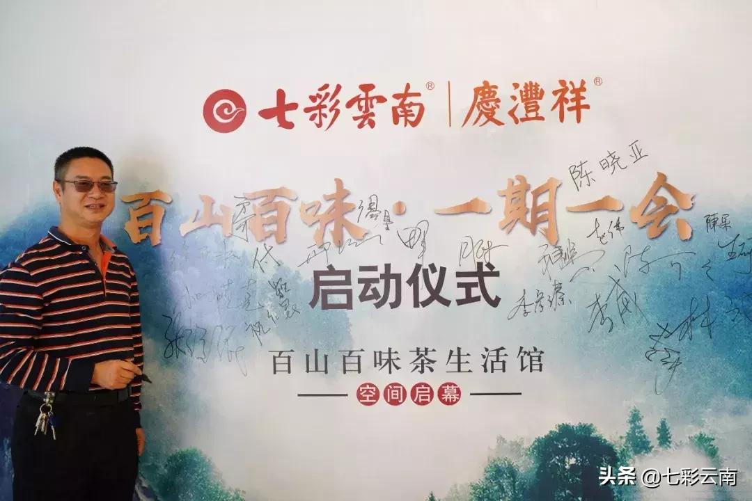 普洱茶百山百味茶,普洱茶的魅力百山有百味