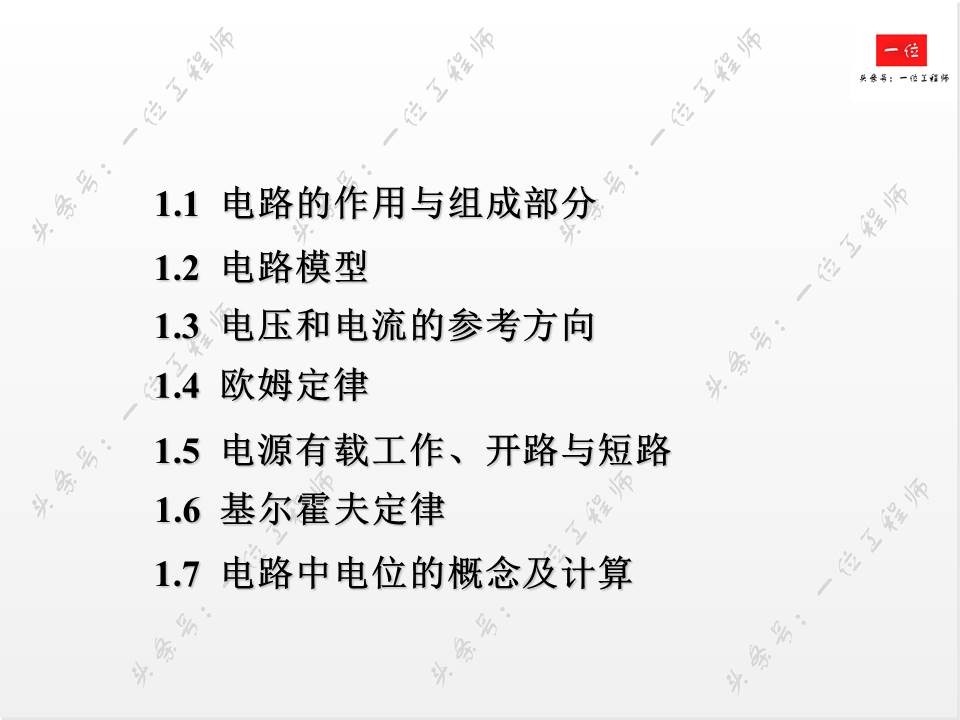 电工电子如何入门,电子电工入门怎么看电路图