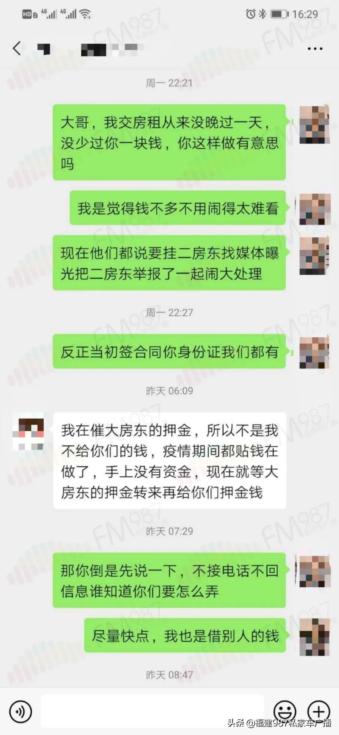 福州江小姐搬出群租房后，迟迟无法拿回押金，房东失联……