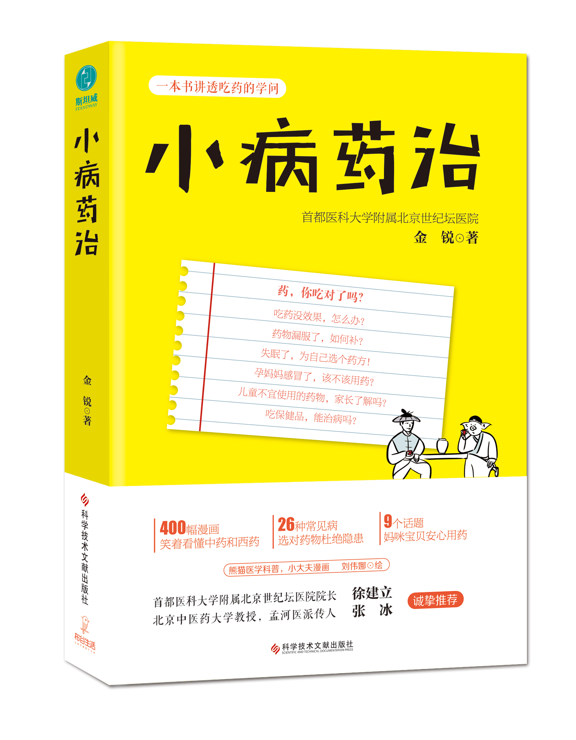 日本网红药物有哪些,日本的止痛药有哪些