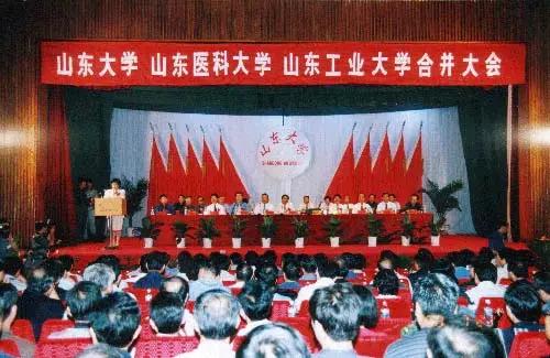 山东大学百廿校庆｜携漫天星辰，度百廿风华