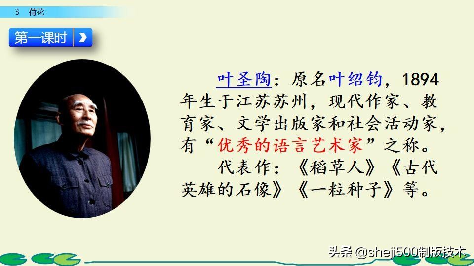 部编版三年级下册语文3荷花讲解,三年级下册部编语文荷花教学视频