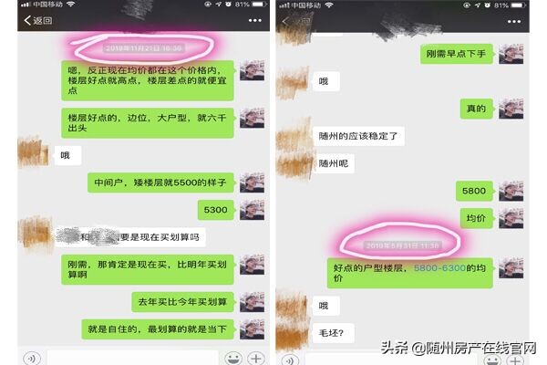 随州房子掉价,随州的房子值不值得买