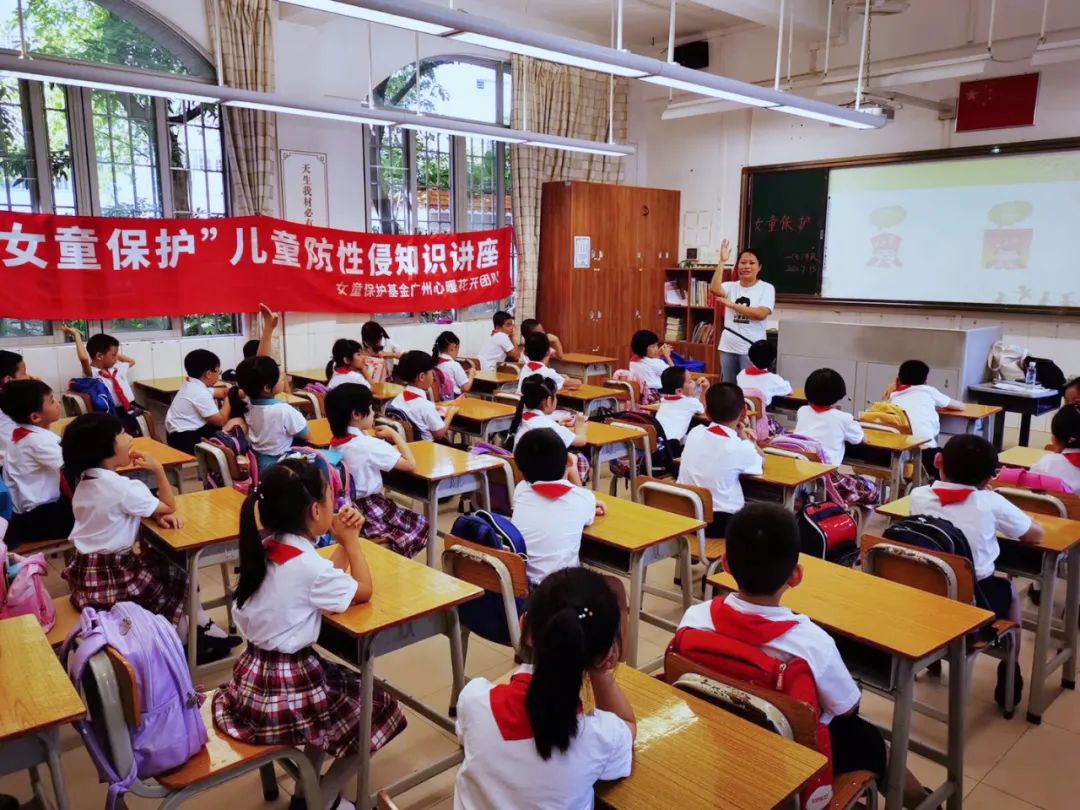 女童保护课程表,女童保护授课在哪里查
