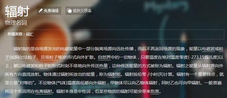 特斯拉电动车辐射对人体有害吗,特斯拉电动汽车辐射对身体有害吗